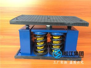 冷暖空調(diào)機(jī)組配套彈簧減震器