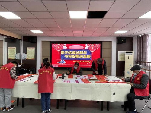 翰墨傳情暖順河，攜手抗疫迎新春