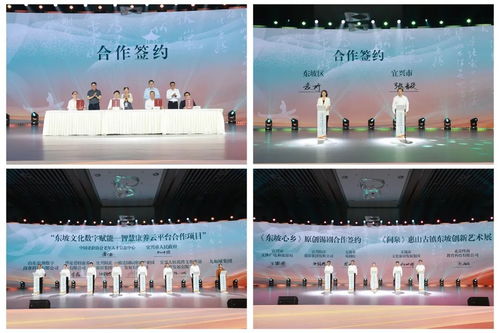 賡續東坡文脈，綻放時代華彩——2024東坡文化藝術周在江蘇宜興隆重開幕