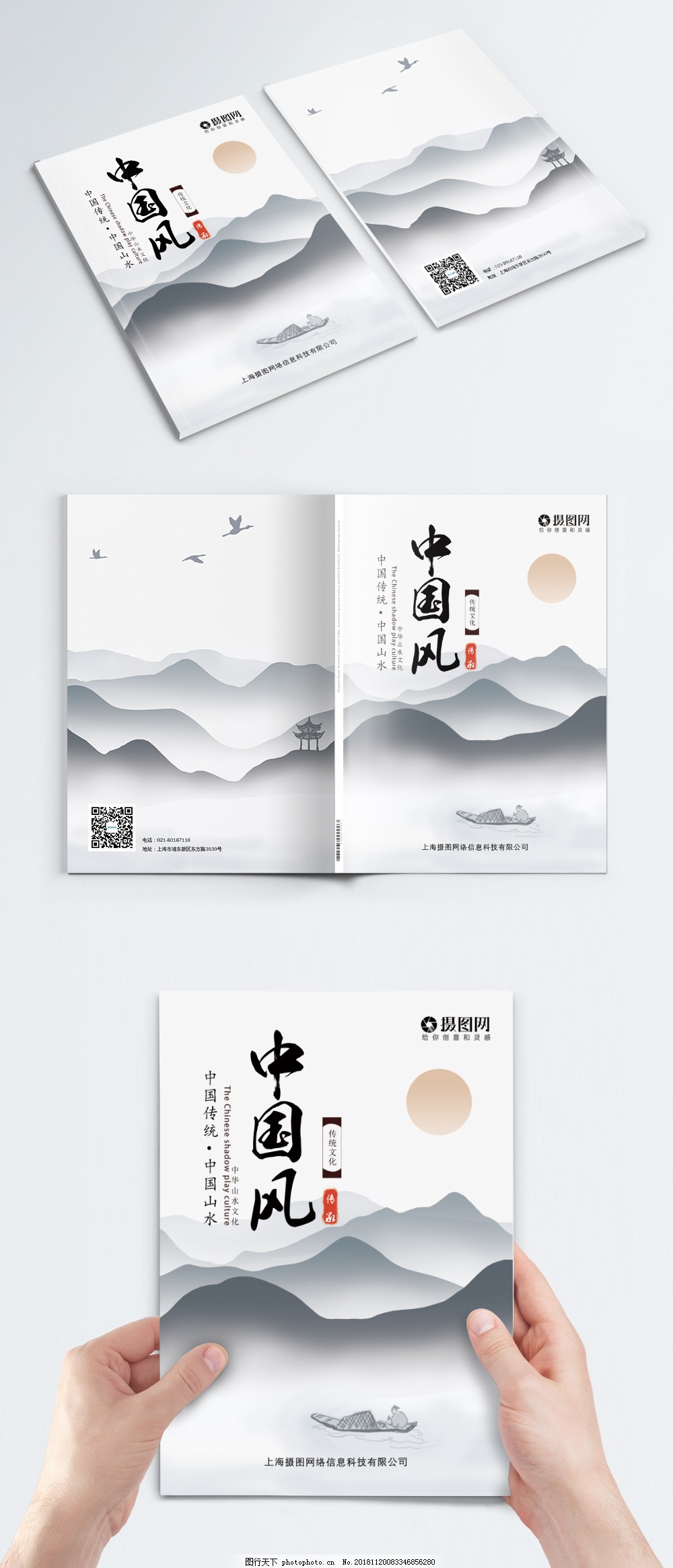 繪墨傳韻，封面新境——中國(guó)風(fēng)水墨山水畫冊(cè)封面設(shè)計(jì)廣告
